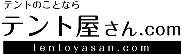 テントのことなら テント屋さんドットコム